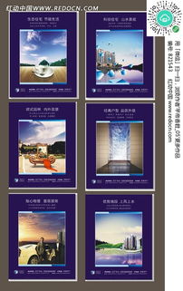 創(chuàng)意點亮空間 房產海報設計的五大核心要素