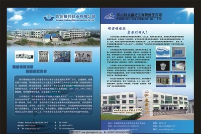 柔韌創(chuàng)新，塑見未來——硅橡膠產品宣傳頁廣告設計