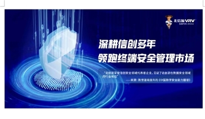 北信源 綜合實(shí)力提升釋放成長潛力，打造未來5年業(yè)績增長極